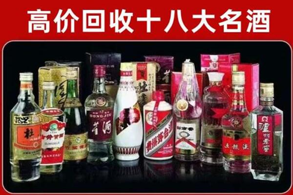 广安市邻水回收老酒