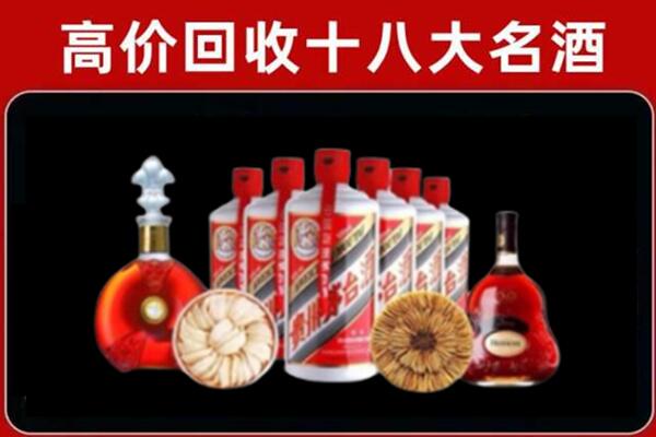 广安市邻水回收名酒店