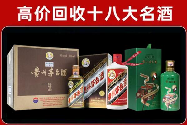 广安市邻水回收铁盖茅台酒
