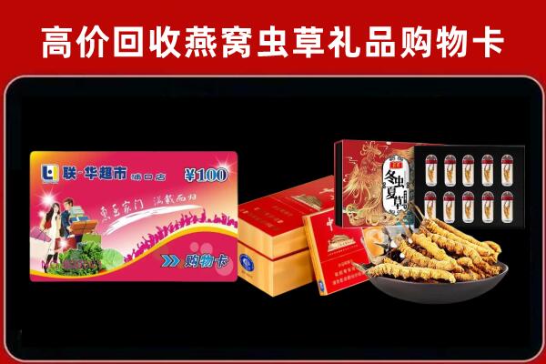 广安市邻水回收礼品卡